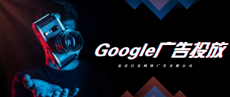 Google广告投放：将多个 Google Ads 帐号与 Google Analytics（分析）关联