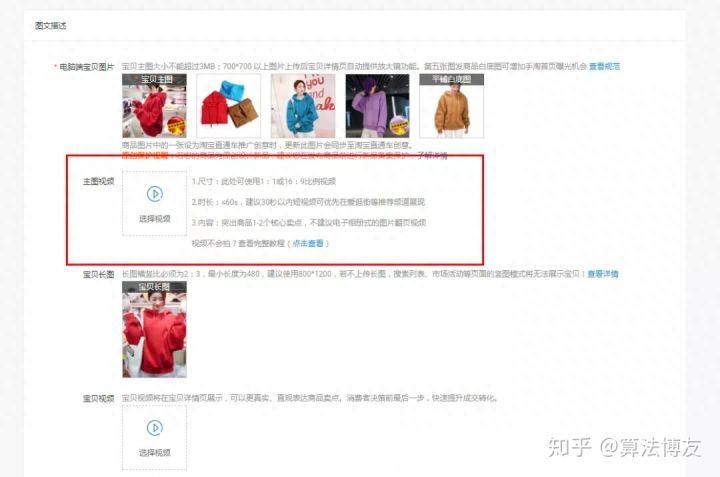 淘宝短视频拍摄制作流程（淘宝产品视频拍摄教程分享 ）
