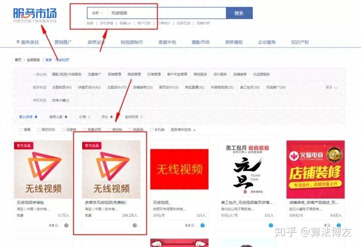 淘宝短视频拍摄制作流程（淘宝产品视频拍摄教程分享 ）