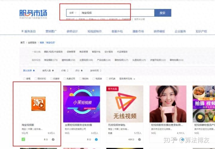 淘宝短视频拍摄制作流程（淘宝产品视频拍摄教程分享 ）