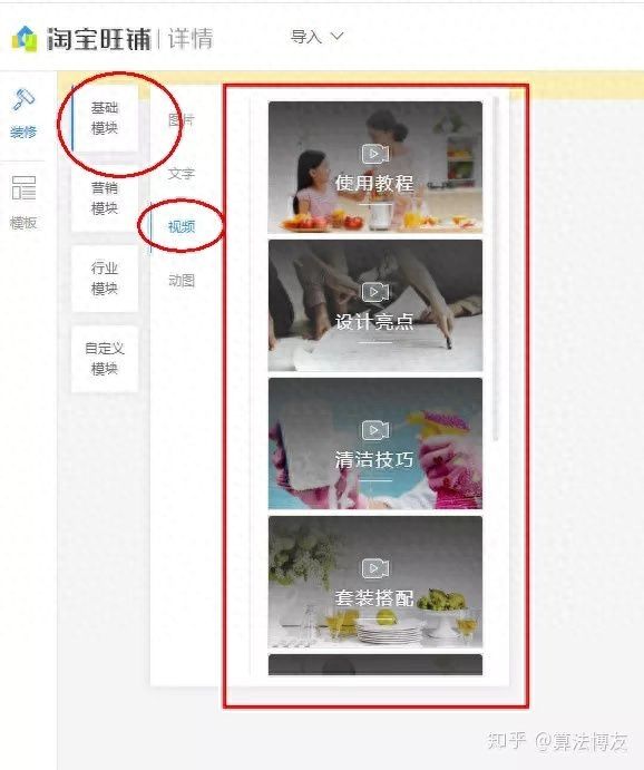 淘宝短视频拍摄制作流程（淘宝产品视频拍摄教程分享 ）
