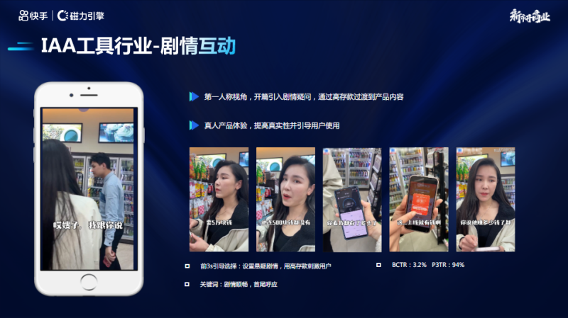 快手KA-IAA行业营销洞察2022年Q1 | 快手直播广告投放平台 快手KA-IAA行业营销洞察2022年Q1 | 快手直播广告投放平台