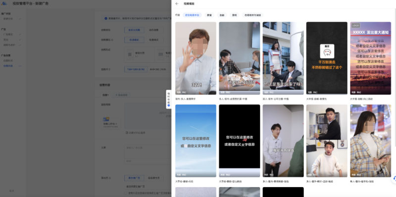 腾讯广告视频创意工作台 | 腾讯广告营销平台 腾讯广告视频创意工作台 | 腾讯广告营销平台