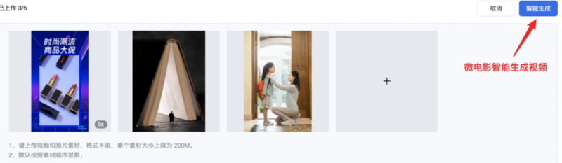 腾讯广告视频创意工作台 | 腾讯广告营销平台 腾讯广告视频创意工作台 | 腾讯广告营销平台