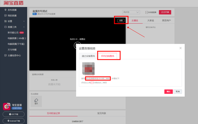 淘宝直播预约在哪里(学到了) 淘宝直播预约在哪里(学到了)