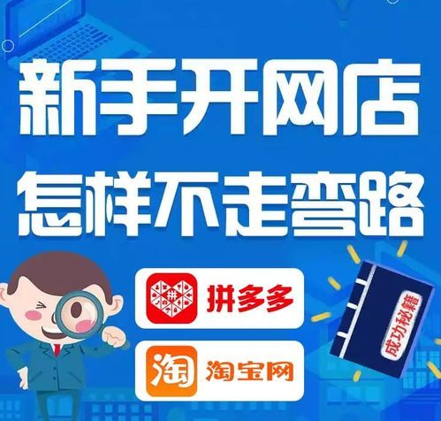 【拼多多网店代理免费加盟,开启你的创业梦】 【拼多多网店代理免费加盟,开启你的创业梦】