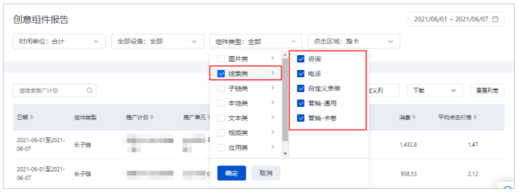 百度广告平台:创意组件报告功能升级--全流量上线 百度广告平台:创意组件报告功能升级--全流量上线