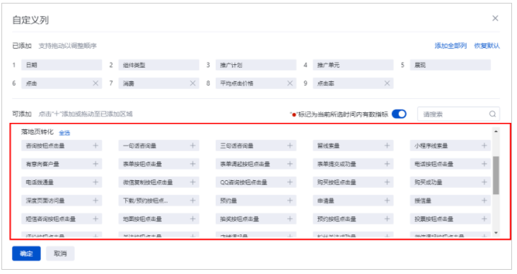 百度广告平台:创意组件报告功能升级--全流量上线 百度广告平台:创意组件报告功能升级--全流量上线