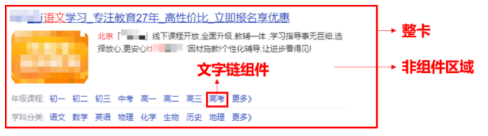 百度广告平台:创意组件报告功能升级--全流量上线 百度广告平台:创意组件报告功能升级--全流量上线