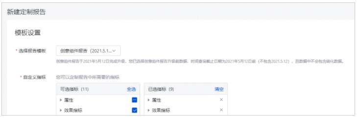 百度广告平台:创意组件报告功能升级--全流量上线 百度广告平台:创意组件报告功能升级--全流量上线