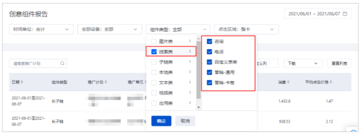百度广告平台:创意组件报告功能升级--全流量上线 百度广告平台:创意组件报告功能升级--全流量上线