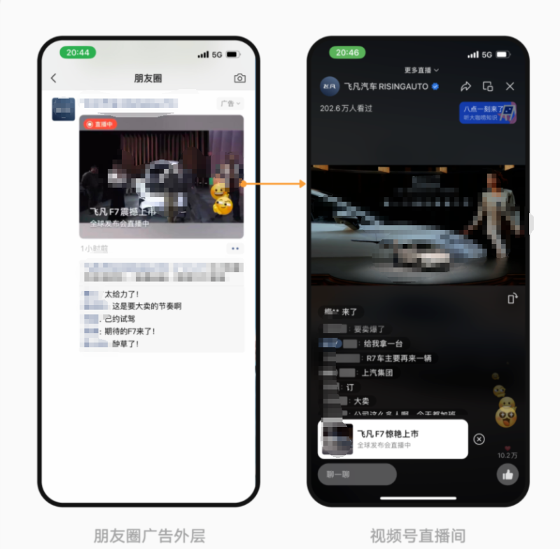 视频号直播「品牌发布会」超级推新品上线 视频号直播「品牌发布会」超级推新品上线