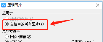 wps占用内存过大怎么解决（苹果wps占内存很大的处理）