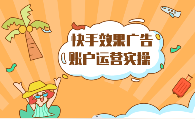 快手小说行业【中秋&国庆】营销指南(下) | 快手平台广告投放案例 快手小说行业【中秋&国庆】营销指南(下) | 快手平台广告投放案例