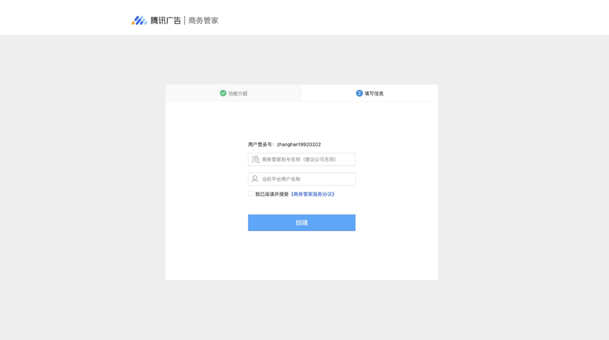 微信广告:商务管家 微信广告:商务管家