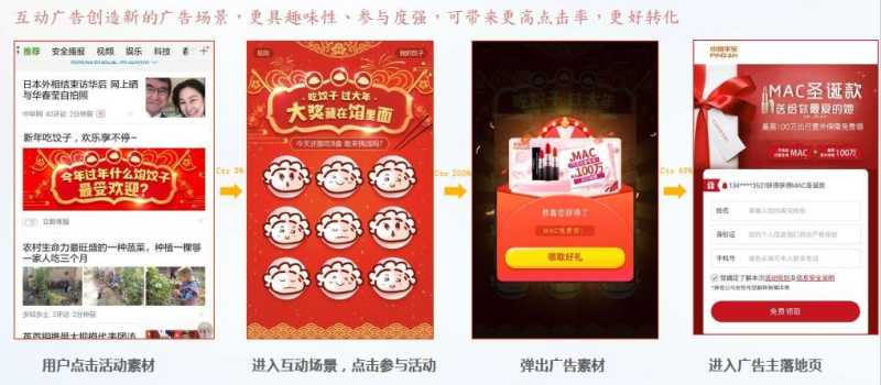 【上线通知-360移动推广平台】『互动广告』 【上线通知-360移动推广平台】『互动广告』