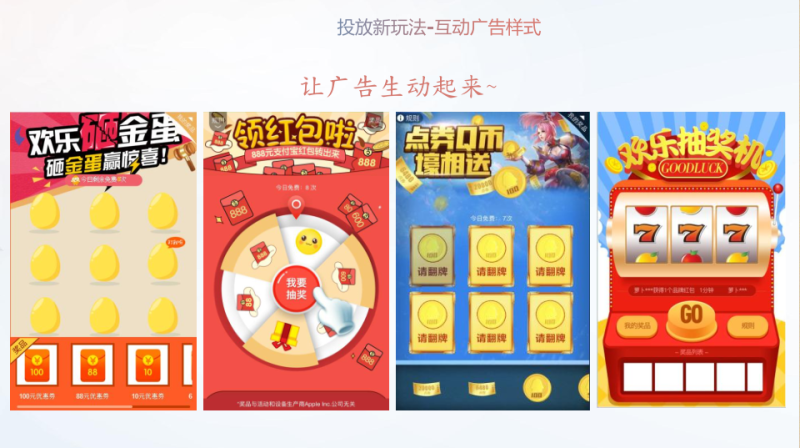 【上线通知-360移动推广平台】『互动广告』 【上线通知-360移动推广平台】『互动广告』