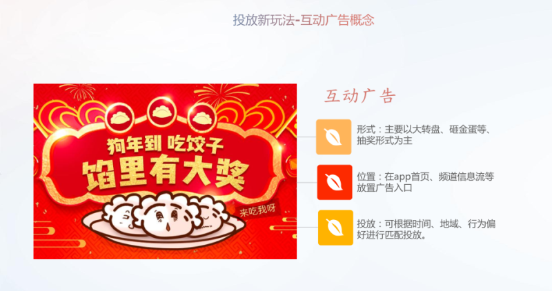 【上线通知-360移动推广平台】『互动广告』 【上线通知-360移动推广平台】『互动广告』