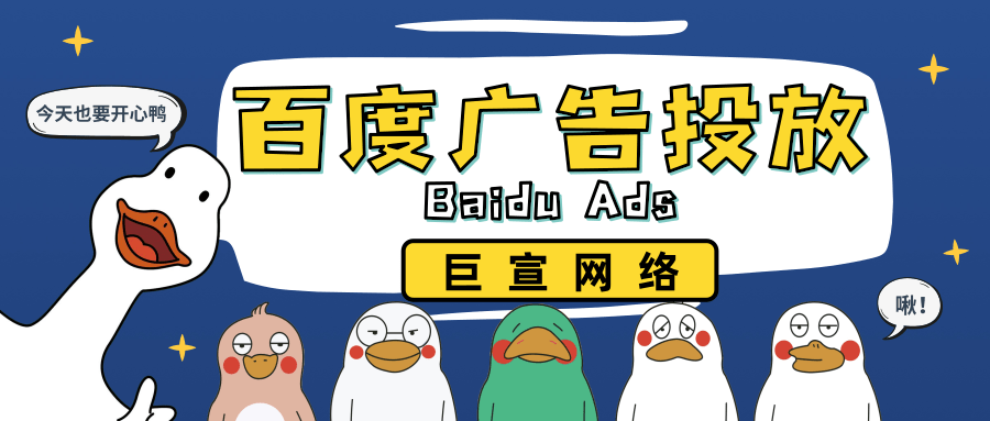 百度推广开户怎么做?百度广告投放开户怎么收费? 百度推广开户怎么做?百度广告投放开户怎么收费?