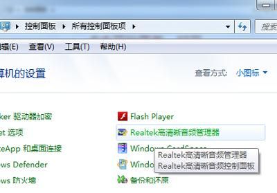 电脑明明插了耳机显示没插（耳机插上电脑检测不到的原因）