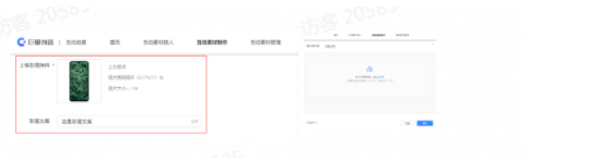 快手竞价信息流广告创编流程有几种? 快手竞价信息流广告创编流程有几种?