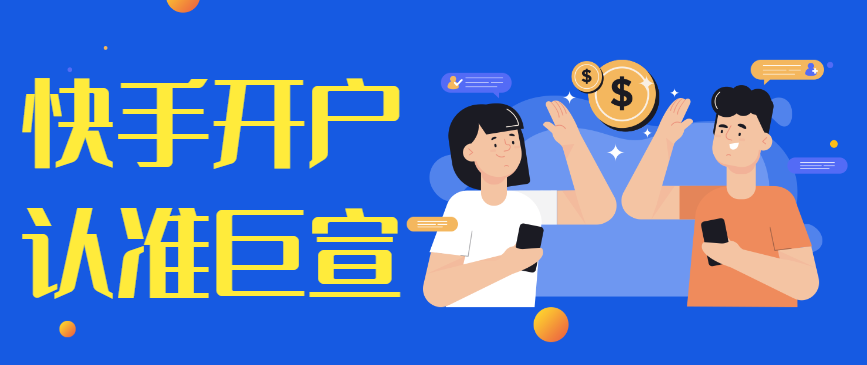 快手的信息流广告怎么做效果更好?从这4个方面入手 快手的信息流广告怎么做效果更好?从这4个方面入手