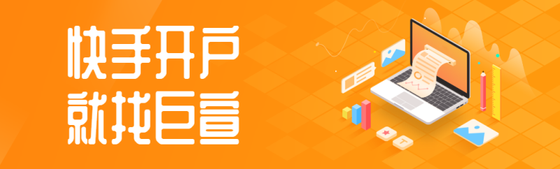 快手推广怎么收费? 快手推广怎么收费?