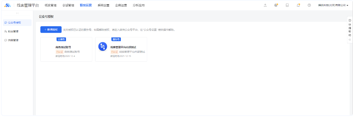 如何运营关注类粉丝用户? | 微信公众号广告 如何运营关注类粉丝用户? | 微信公众号广告