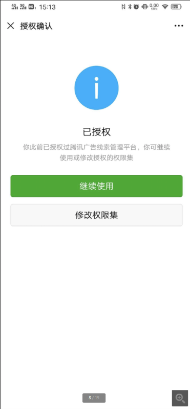 如何运营关注类粉丝用户? | 微信公众号广告 如何运营关注类粉丝用户? | 微信公众号广告