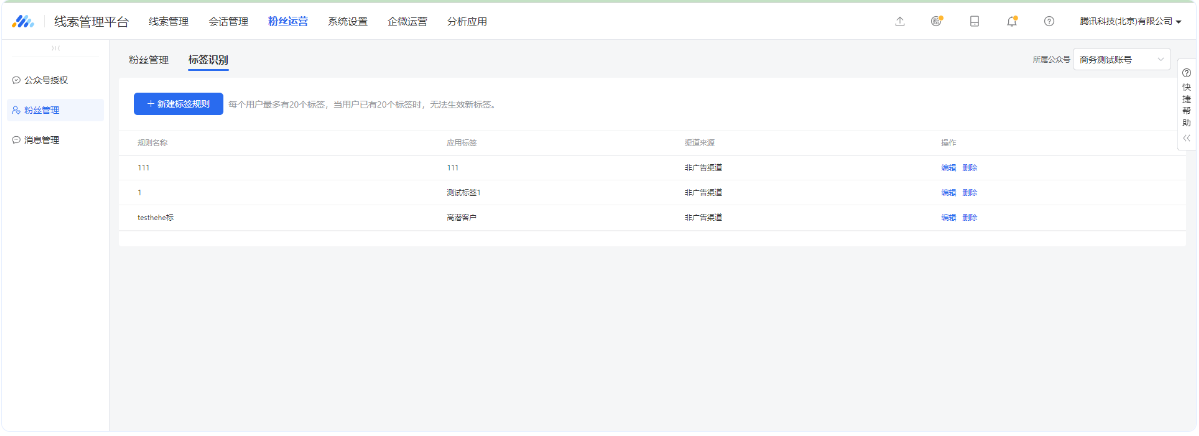 如何运营关注类粉丝用户? | 微信公众号广告 如何运营关注类粉丝用户? | 微信公众号广告