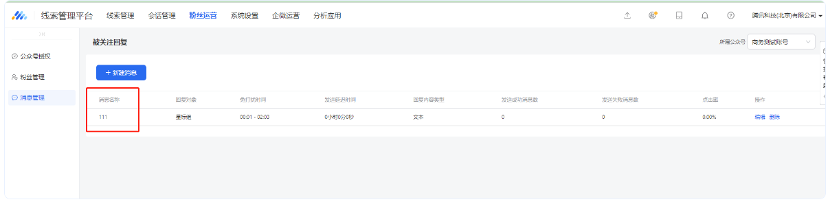 如何运营关注类粉丝用户? | 微信公众号广告 如何运营关注类粉丝用户? | 微信公众号广告