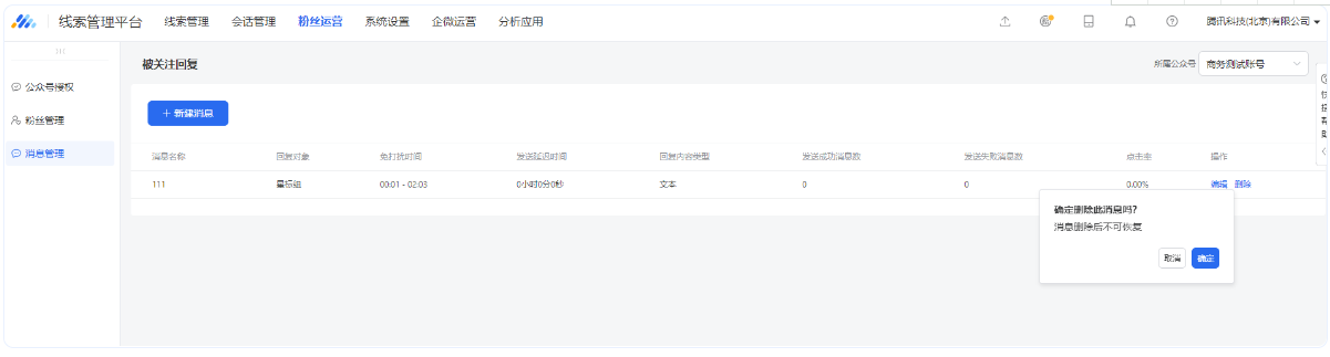 如何运营关注类粉丝用户? | 微信公众号广告 如何运营关注类粉丝用户? | 微信公众号广告