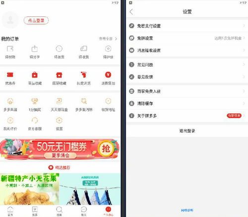 拼多多mac电脑版怎么下载 拼多多mac电脑版怎么下载