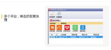 拼多多上货软件大比拼：如何选出最适合你的那一款？