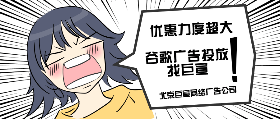 控制谷歌广告投放按月帐单结算的费用 控制谷歌广告投放按月帐单结算的费用