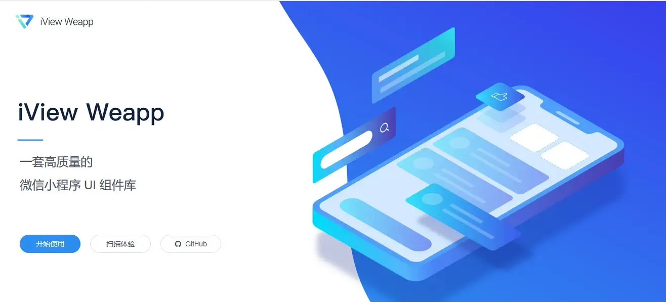 微信小程序常见的UI框架/组件库总结 微信小程序常见的UI框架/组件库总结