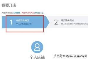 一个身份证怎么开两个淘宝店 一个身份证怎么开两个淘宝店