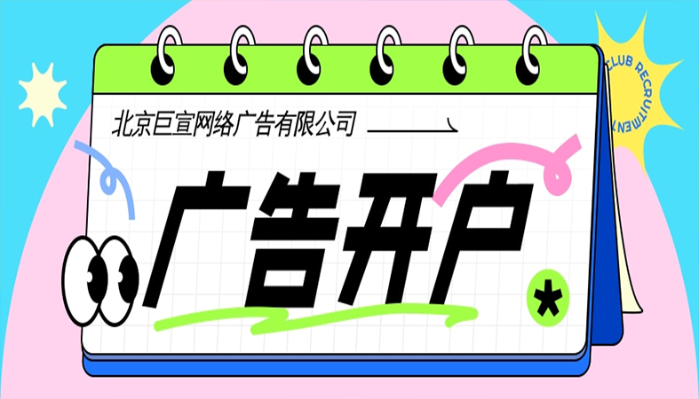 保定地区做快手开户费用是多少?保定企业快手广告推广需要具备哪些条件? 保定地区做快手开户费用是多少?保定企业快手广告推广需要具备哪些条件?