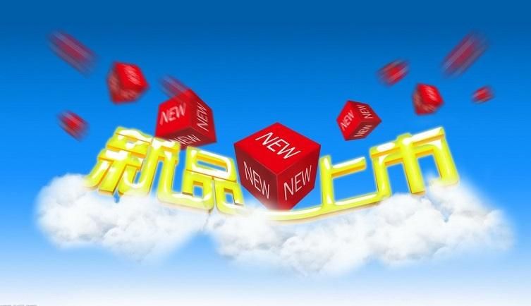 淘宝新品怎么推广效果最好 淘宝新品怎么推广效果最好