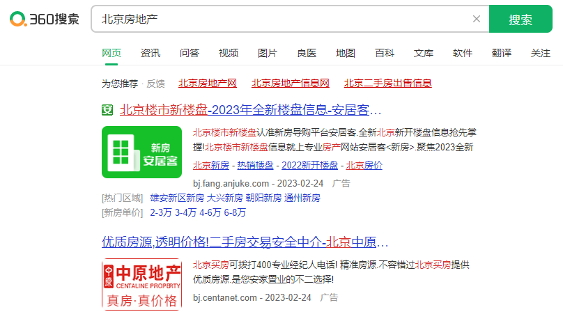 360推广费用是多少？首付费只要3000吗？