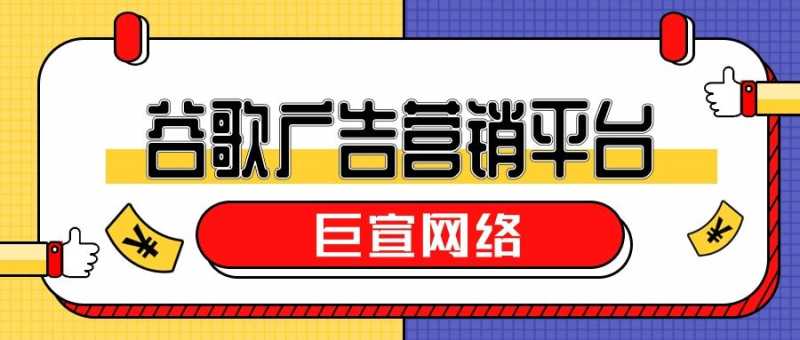 谷歌营销：将您获得的认证计入认证要求
