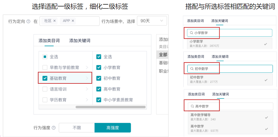 快手教育十一投放指南-完整版 | 快手磁力引擎广告平台 快手教育十一投放指南-完整版 | 快手磁力引擎广告平台