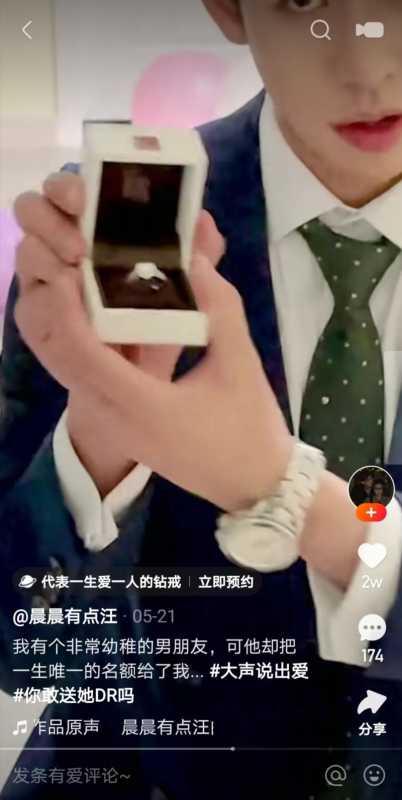 DR钻戒快手营销新思路