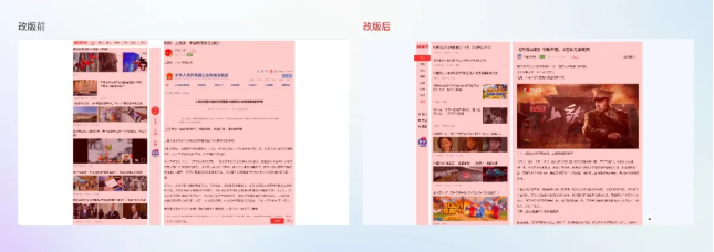 快资讯改版升级 盘点360信息流广告的三大利好变化！