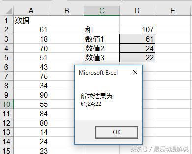 excelfor循环进行排列组合（指定数字随机组合生成器）
