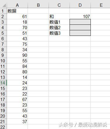 excelfor循环进行排列组合（指定数字随机组合生成器）