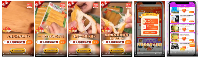 快手广告推广:快手KA电商行业9月版《NO.1》 快手广告推广:快手KA电商行业9月版《NO.1》