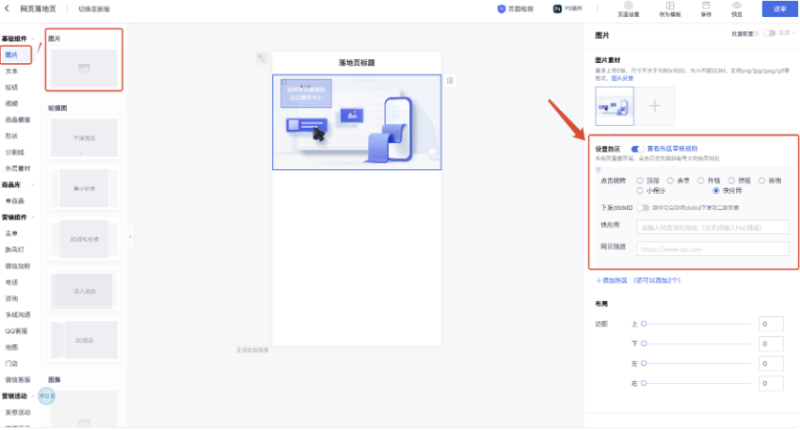 快应用链路投放指引 | 微信广告推广