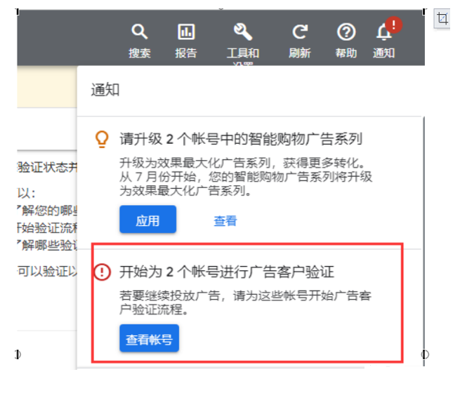 谷歌账户验证不知道怎样操作? 谷歌账户验证不知道怎样操作?