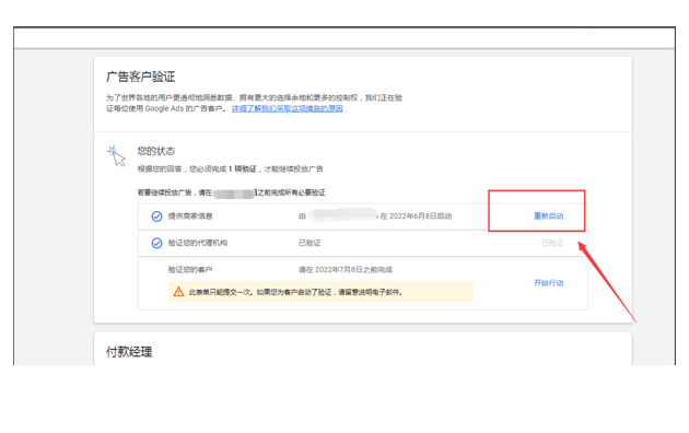 谷歌账户验证不知道怎样操作? 谷歌账户验证不知道怎样操作?